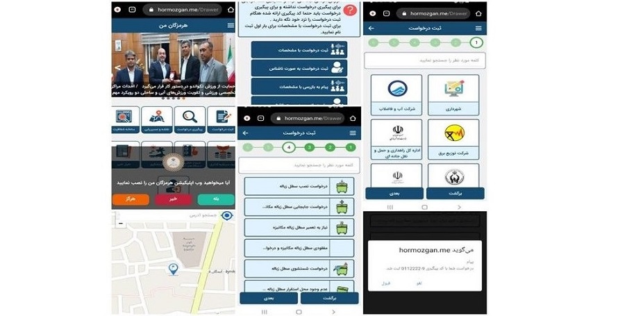 سامانه “هرمزگان من” برای دریافت خدمات بهتر در دسترس مردم است