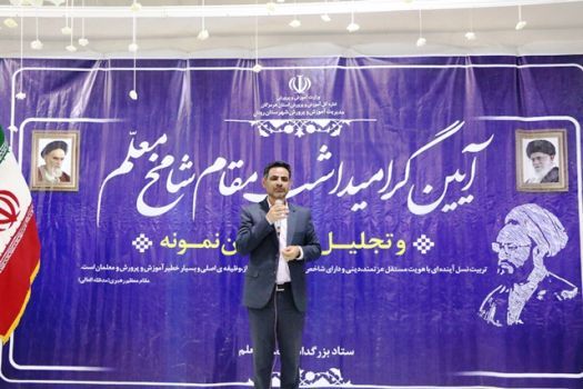 آیین گرامیداشت مقام معلم و تجلیل از معلمان نمونه در رودان برگزار شد