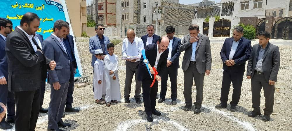 آیین کلنگ زنی مدرسه دوازده کلاسه در شهرک سجادیه شهرستان بندرعباس