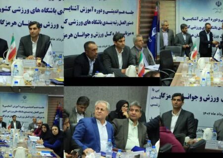  ساماندهی باشگاه های ورزشی کشور در دستور کار جدی قراردارد