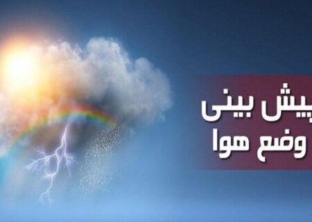 معاون فنی هواشناسی هرمزگان:
                                تردد شناورهای سبک به سمت کشورهای حاشیه خلیج فارس با احتیاط صورت گیرد