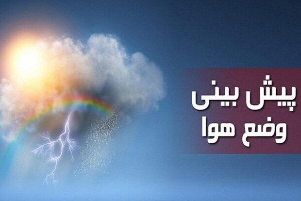 معاون فنی هواشناسی هرمزگان:
                                تردد شناورهای سبک به سمت کشورهای حاشیه خلیج فارس با احتیاط صورت گیرد