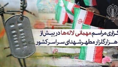 به «میهمانی لاله‌ها» دعوت شدید