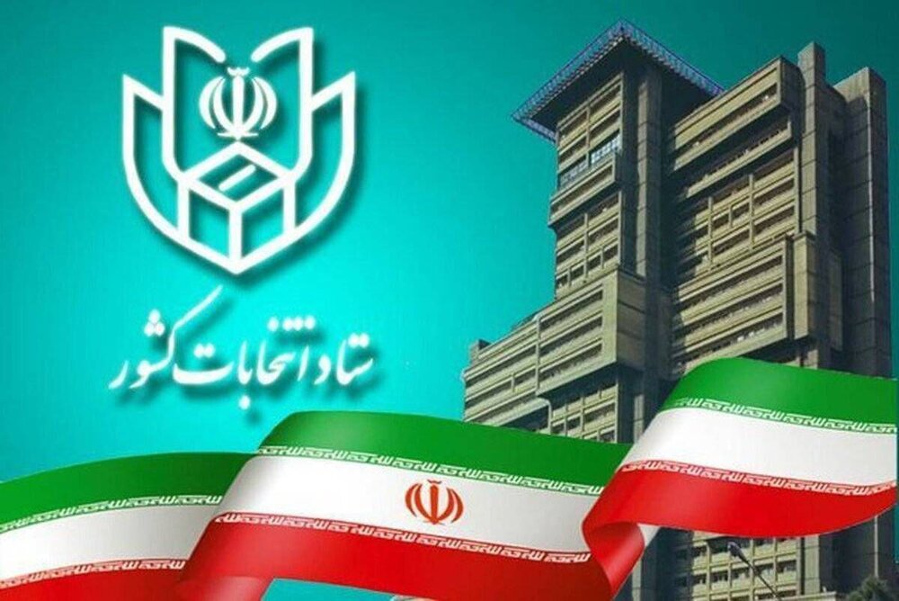 نتایج رسمی انتخابات مجلس در ۱۷ حوزه انتخابیه دیگر