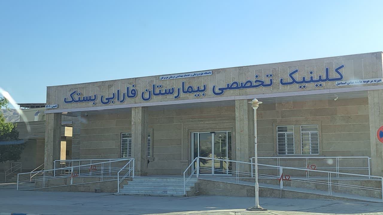 هرمزگان