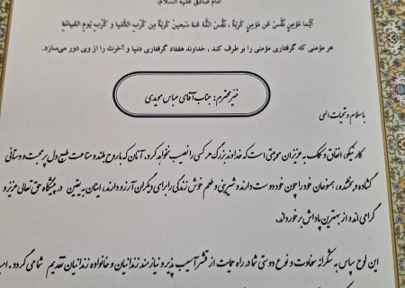 جشن نسیم مهر به مناسبت روز حمایت ازخانواده زندانیان توسط انجمن حمایت از زندانیان بندرعباس با حضور حجت الاسلام و المسلمین محمد عبادی زاده نماینده ولی فقیه در استان هرمزگان و امام جمعه بندرعباس، حجت الاسلام و المسلمین شرفی، مجتبی قهرمانی رئیس کل دادگستری استان هرمزگان و عباس مویدی رئیس سازمان جهاد کشاورزی استان هرمزگان در دفتر جلسات امام جمعه بندرعباس برگزار شد.