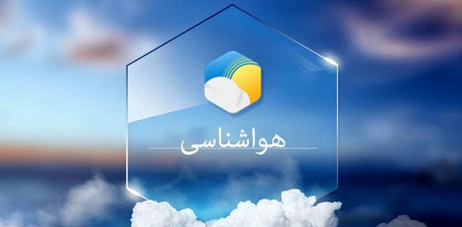 هواشناسی هرمزگان ۳۰ تیر/دریا مواج می‌شود