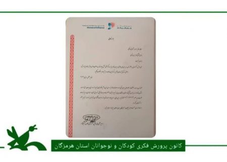 الهام اشرافی مسئول مرکز فرهنگی هنری جاسک از کنگره ملی بانوان تاثیر گذار مدال طلا کسب نمود