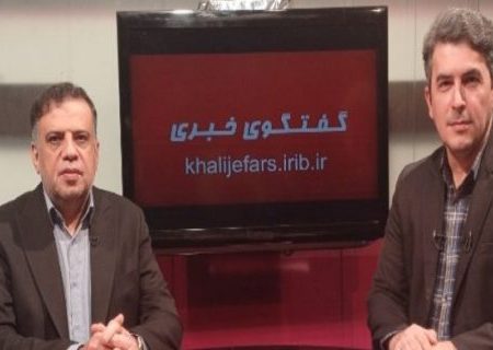 مدیرکل آموزش و پرورش هرمزگان در گفتگوی ویژه خبری شبکه خلیج فارس بیان کرد