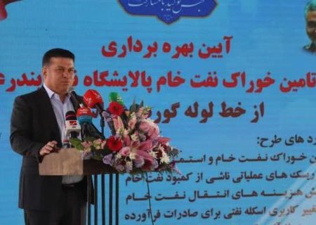 تحولی بزرگ در پالایش نفت بندرعباس؛ خداحافظی با حمل خوراک توسط کشتی