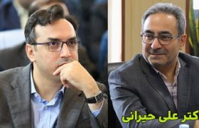 دکتر علی حیرانی سرپرست معاونت غذا و دارو دانشگاه علوم پزشکی هرمزگان شد