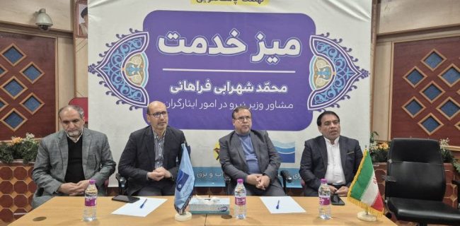 مشکلات ایثارگران در صنعت آب و برق هرمزگان پیگیری می‌شود