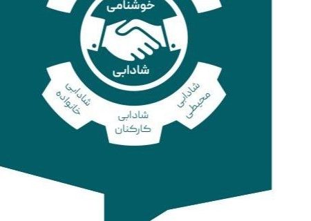 رونمایی از نخستین کتاب تخصصی در حوزه روابط عمومی صنعتی به قلم احمد یحیایی ایله‌ای و رضا صفریان